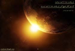 تحقیق درباره آسمان و زمین در قرآن